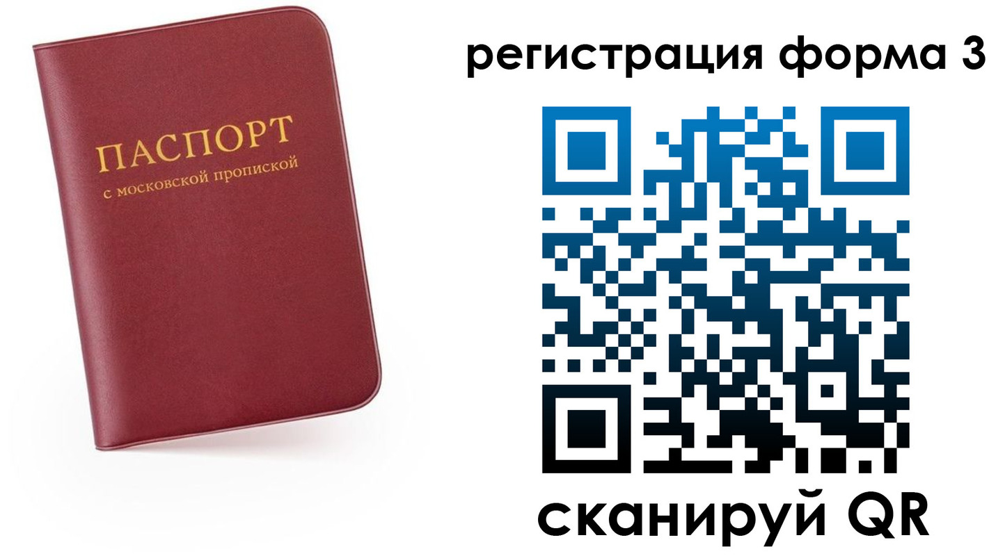 временная регистрация для всех в Кубинке