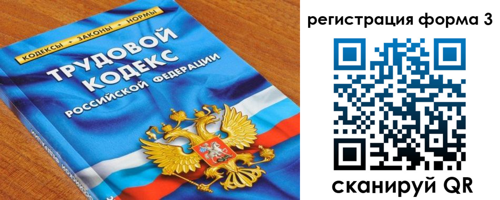 форма 3 в Кубинке