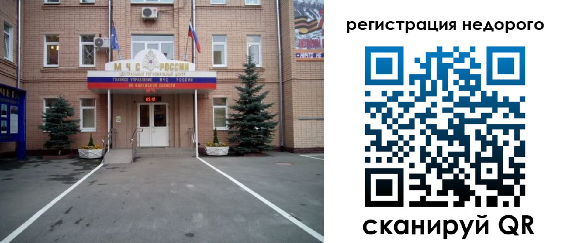 прописка от собственника в Кубинке
